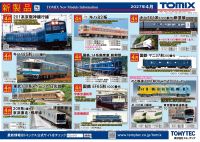 通販トップページ | 鉄道模型店 Models IMON