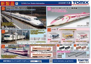 鉄道模型 約32両セット おまとめ 通販トップページ | 鉄道模型店 Models IMON