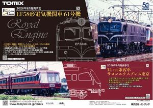 通販トップページ | 鉄道模型店 Models IMON