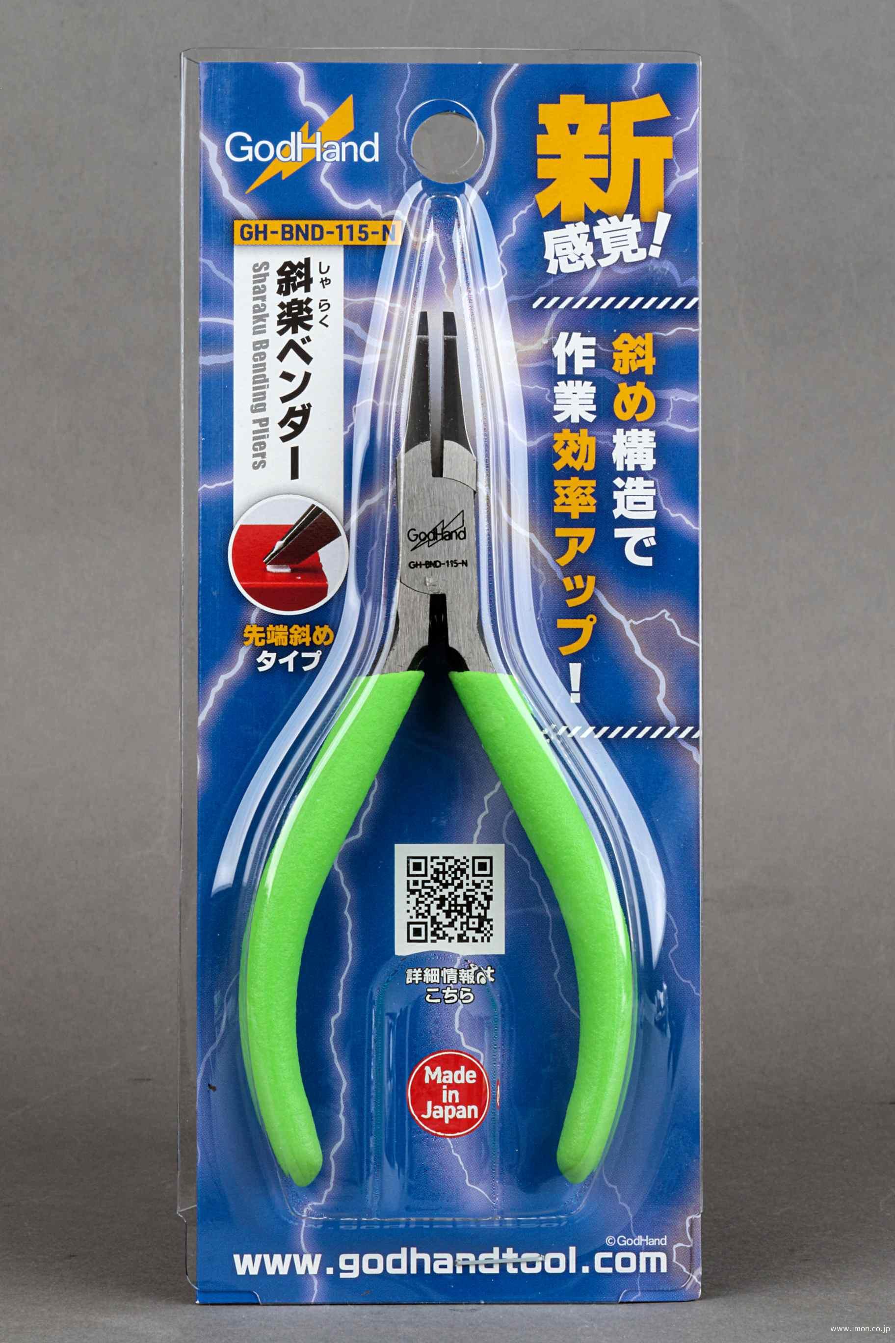 斜楽ベンダー