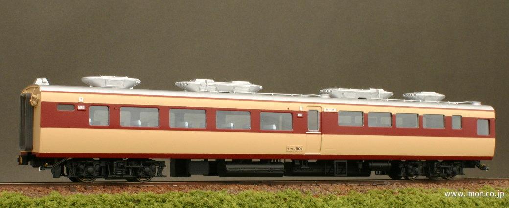 IMON HO1067 151系7号車モハシ150－1