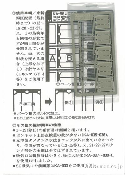 ＫＡ－０５８　変形穴１