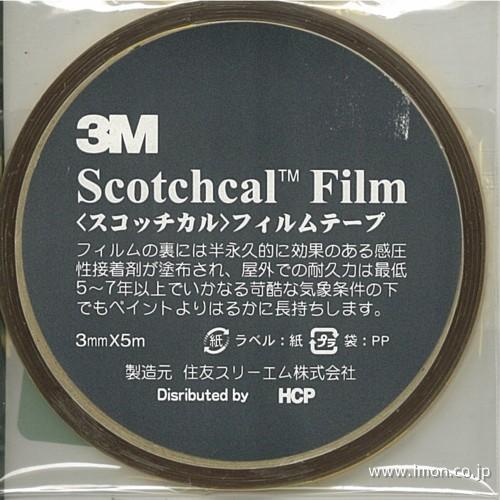 フィルムテープゴールド　３ｍｍＸ５ｍ