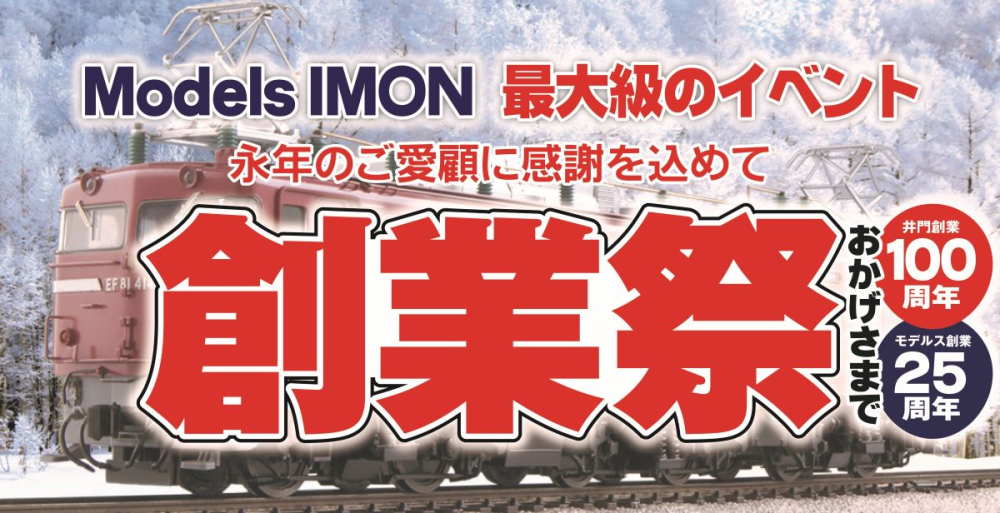 �n�ƍՂ̂��ē�2022-2023