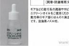 ユニクリーンオイル