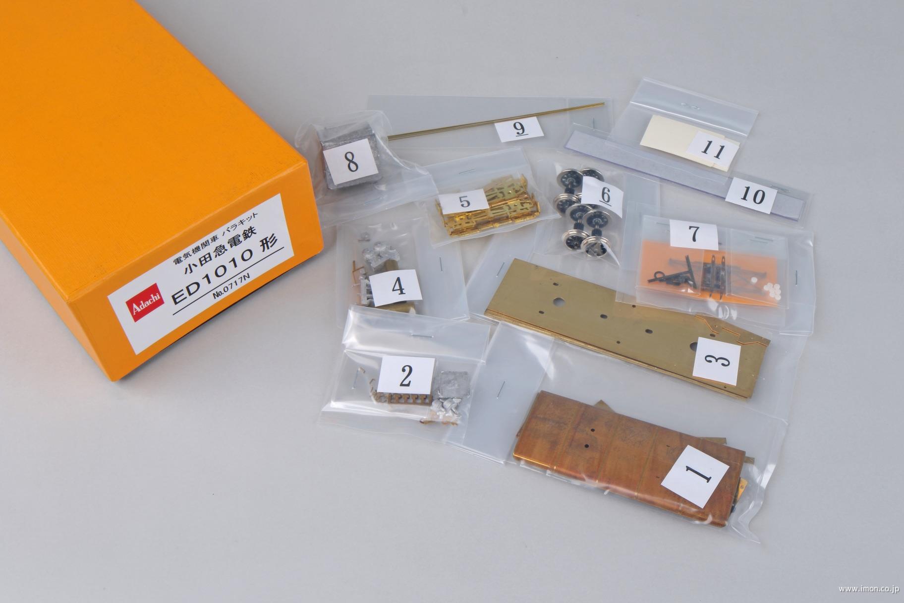小田急ＥＤ１０１０形　キット