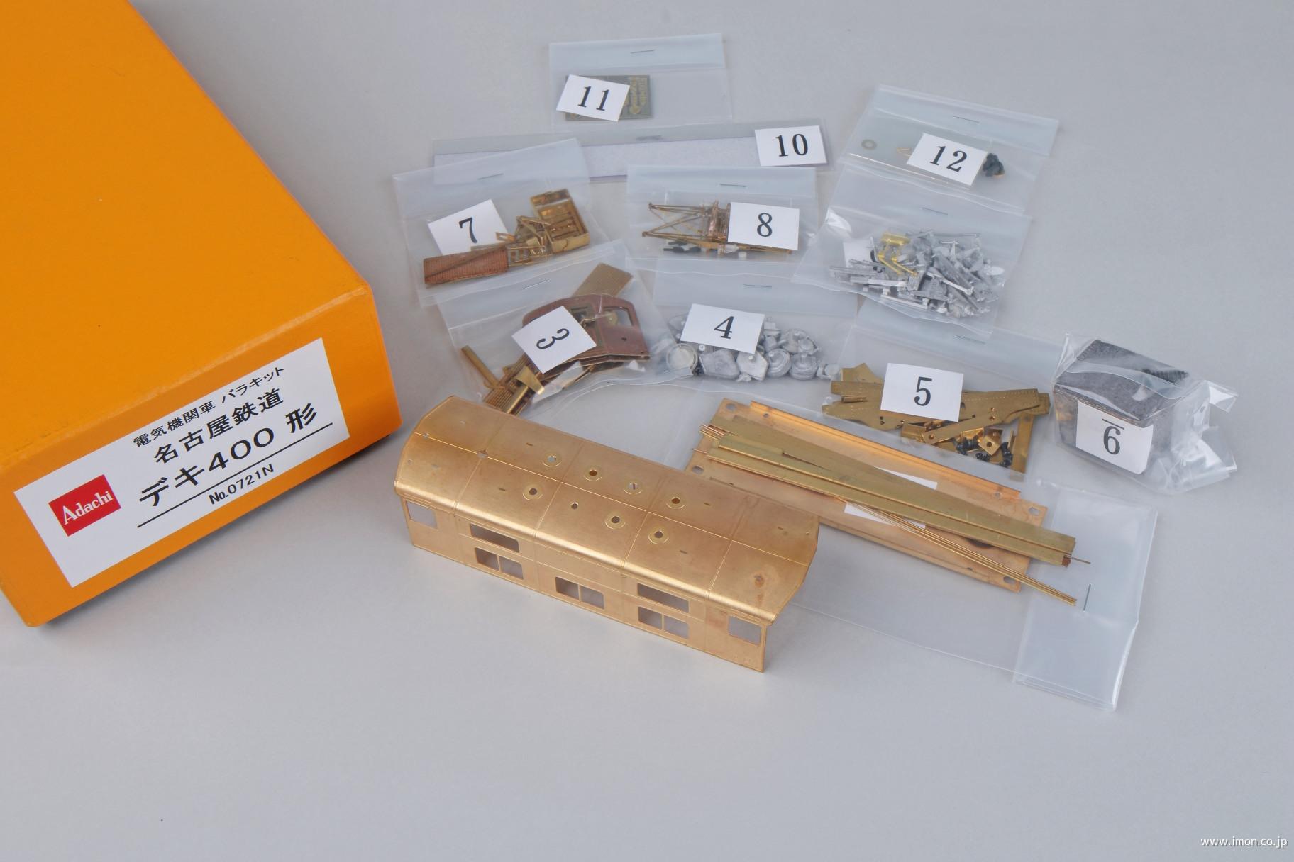 名古屋鉄道デキ４００　車体キット