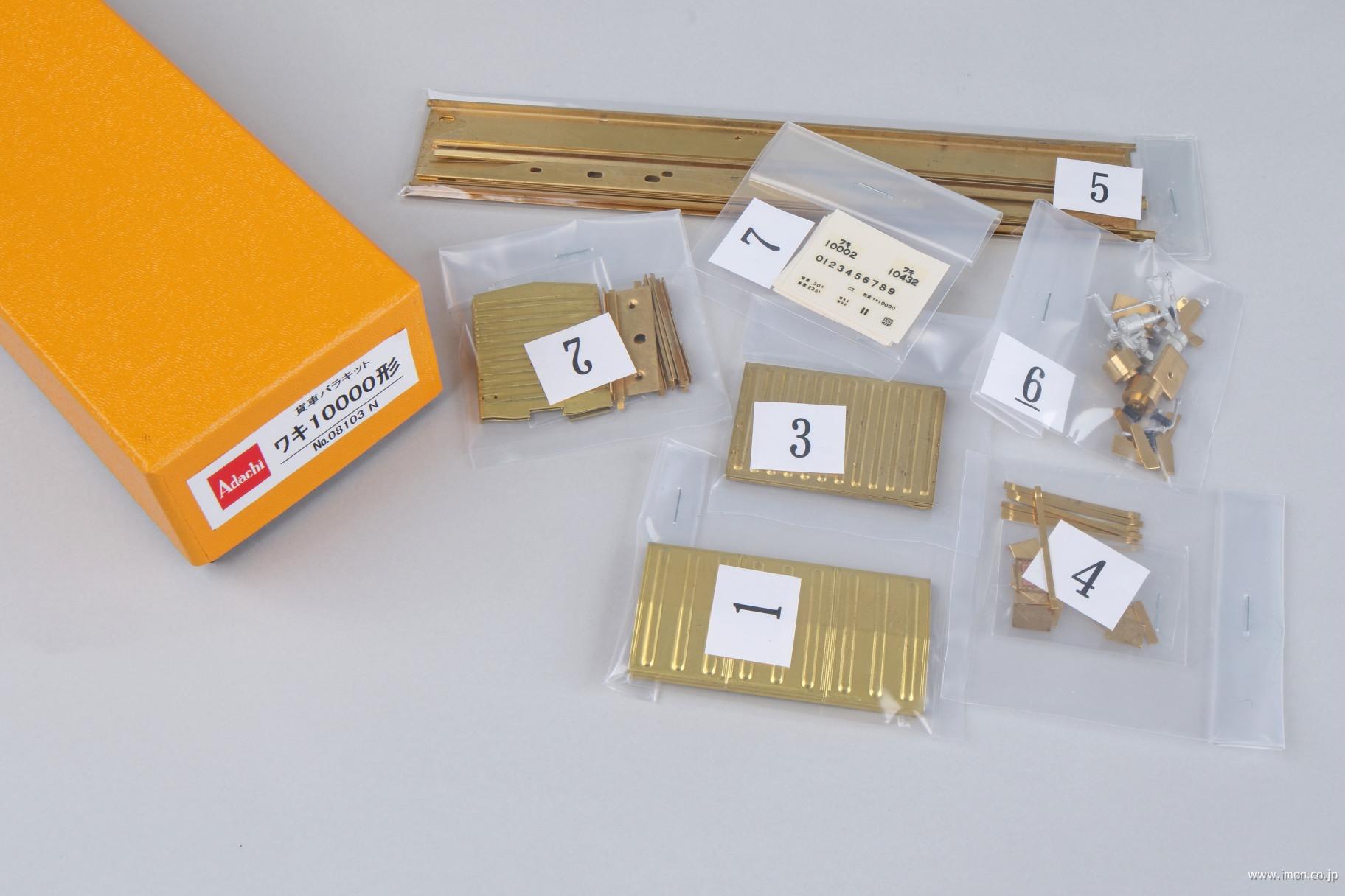 ワキ１００００　角屋根車体キット