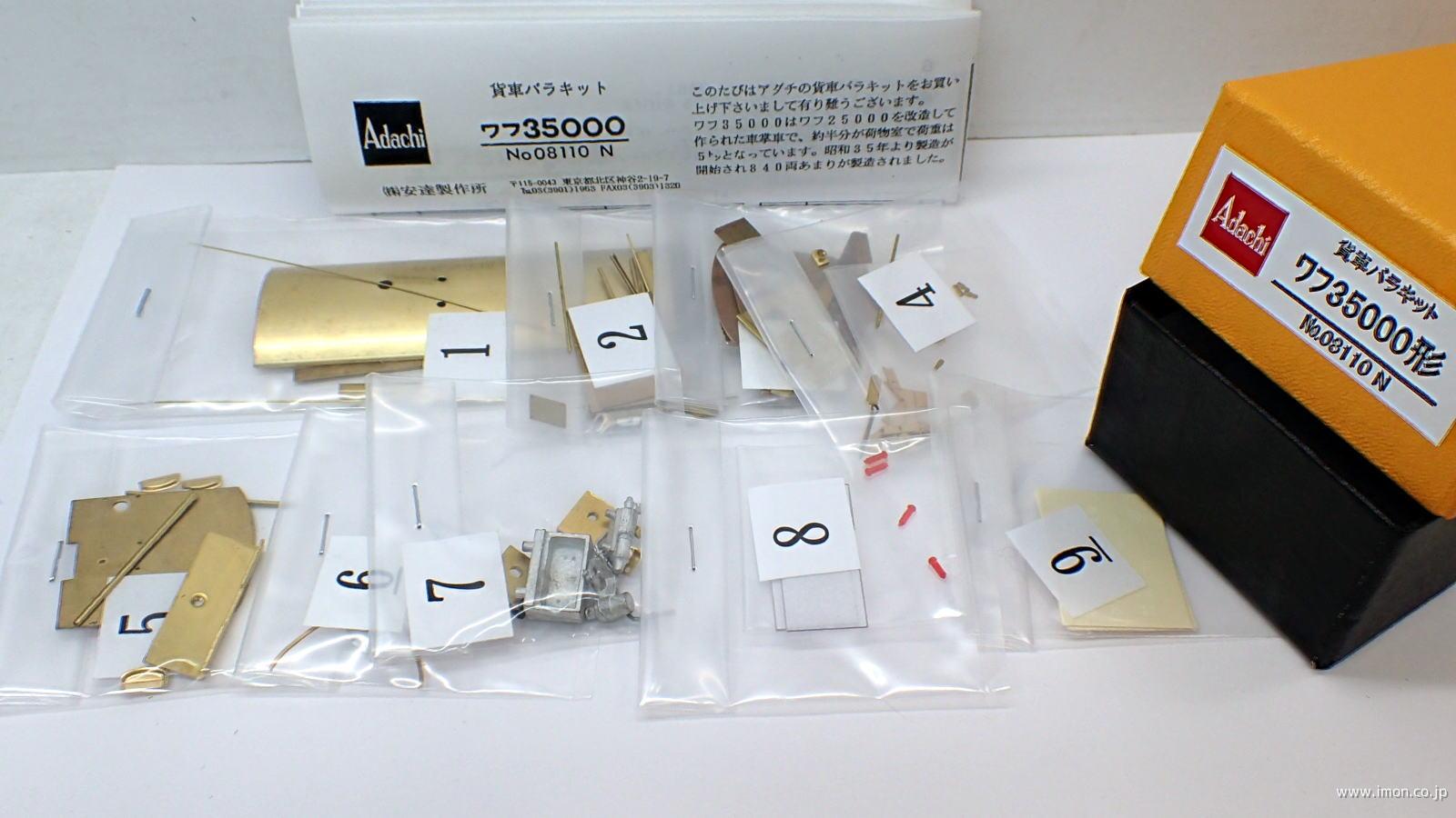 ワフ３５０００