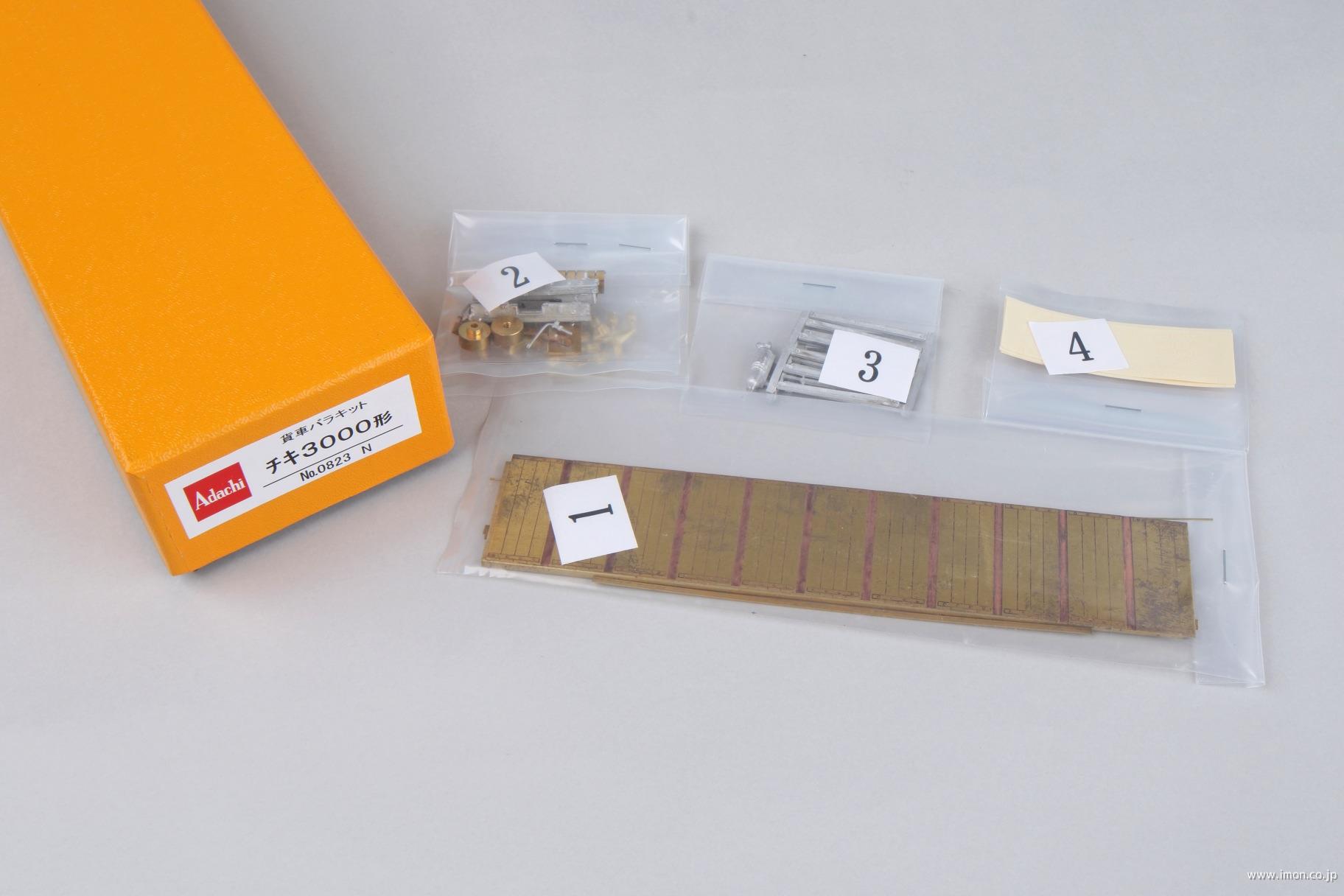 チキ３０００　キット