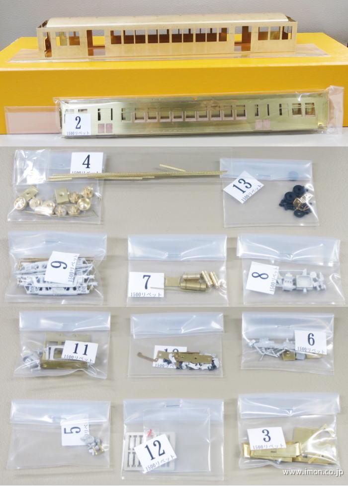 阪急Ｐ－６ １５００形半鋼製キット | 鉄道模型店 Models IMON