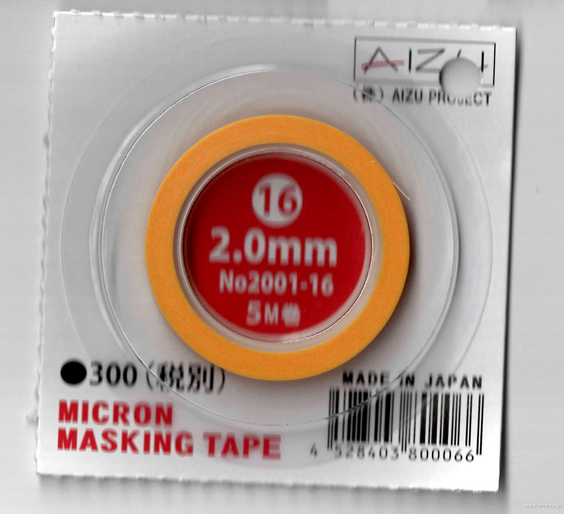 ミクロンマスキングテープ　２．０ｍｍ