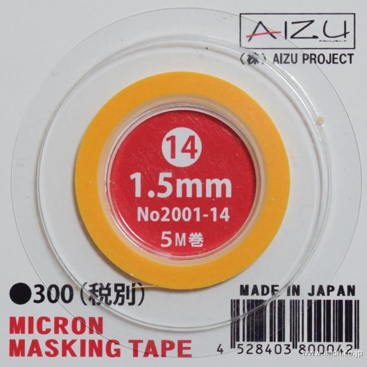 ミクロンマスキングテープ　１．５ｍｍ