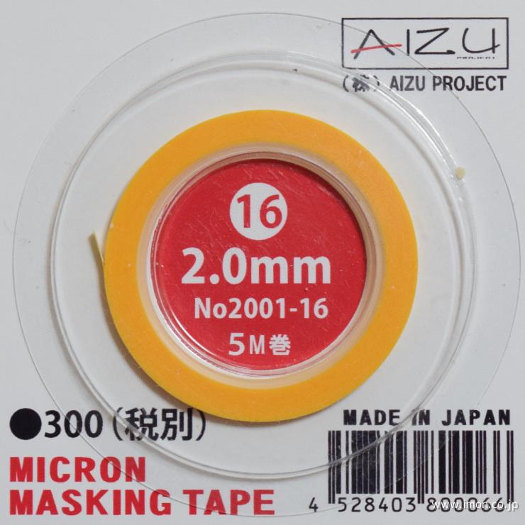 ミクロンマスキングテープ　２．０ｍｍ