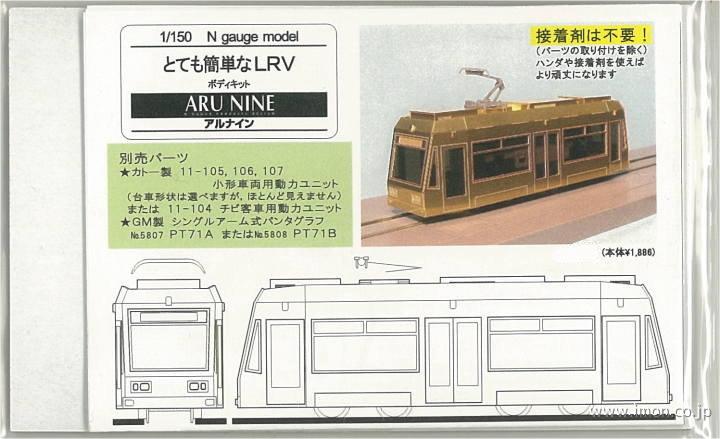 Ａ１０２０　とて簡　ＬＲＶ