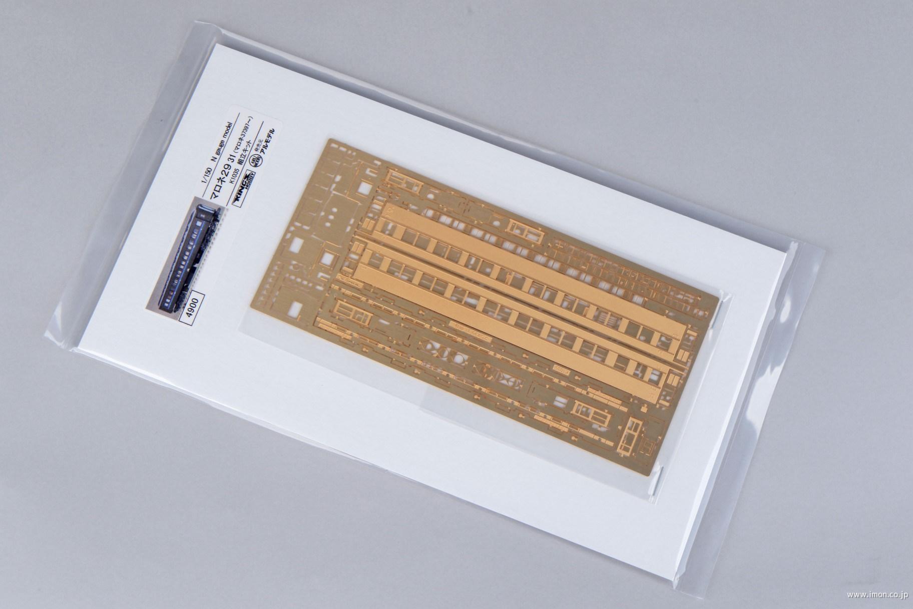 マロネ２９　３１　マロネ３７３９７～