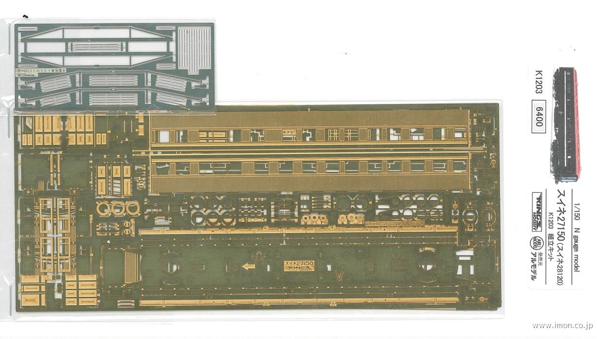 Ｋ１２０２　スイネ２７１００