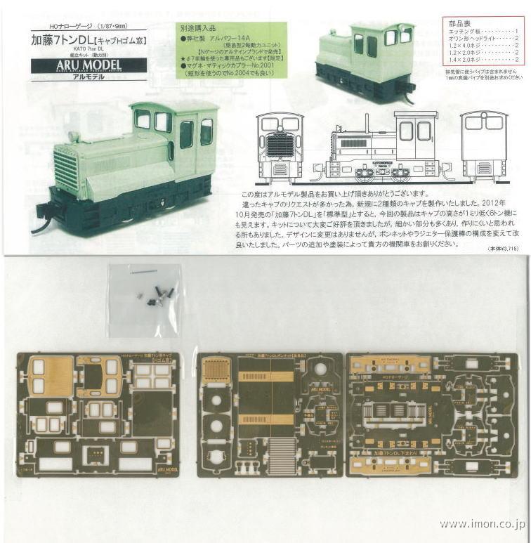 加藤７ｔＤＬ　キャブＨゴム窓　キット