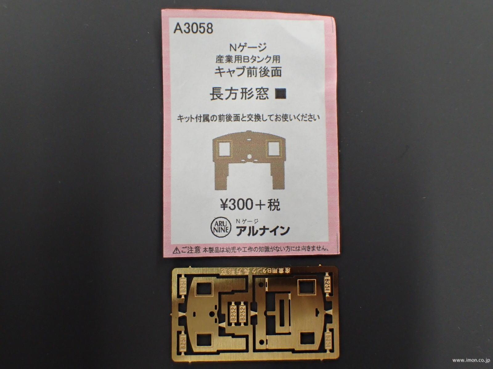 Ａ３０５８　産業用ＢタンクＯＰＰ　長方形窓