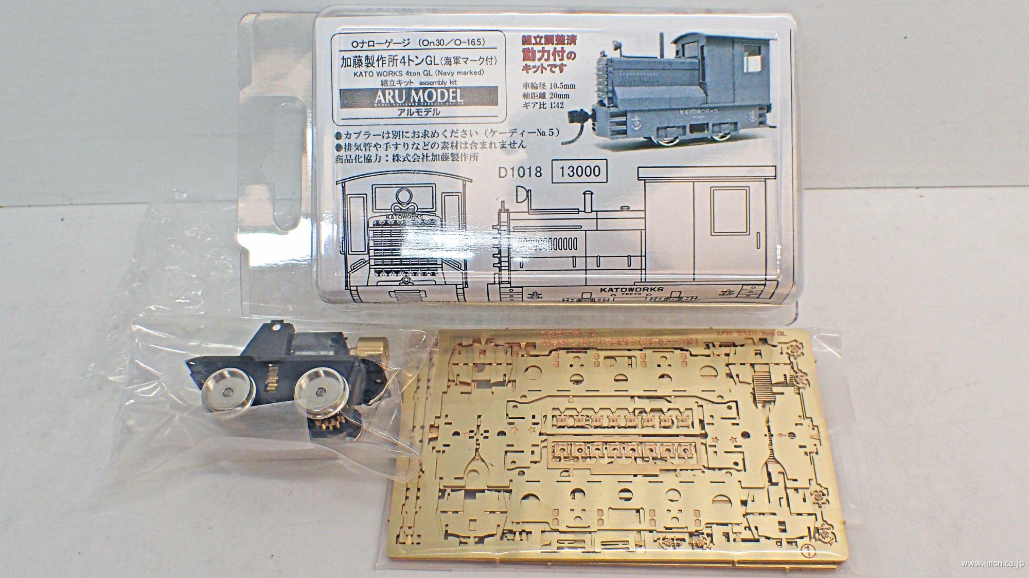 製品紹介・【HOナロー】【Oナロー】木曽酒井モーターカー KISO