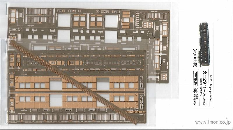 カニ２９　１１～（カニ３９５５０）　旧製品