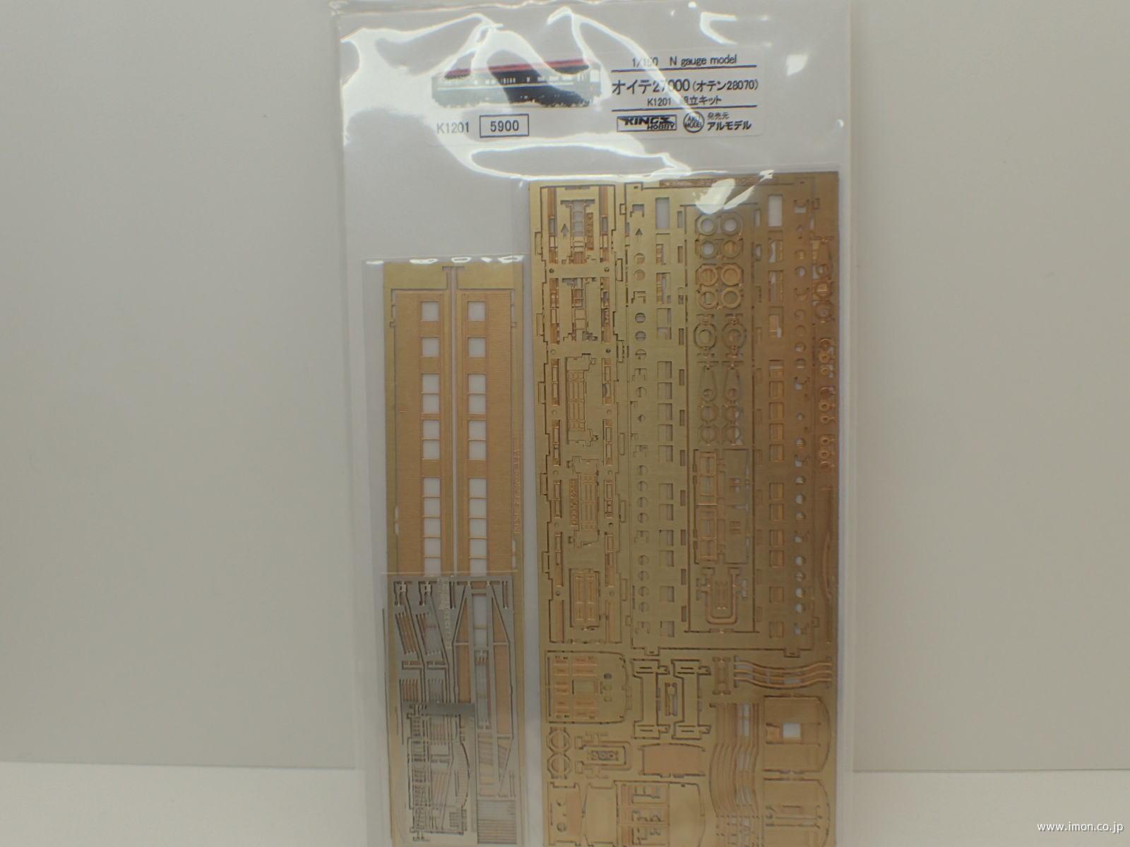 Ｋ１２０１　オイテ２７０００（オテン２８０７０）