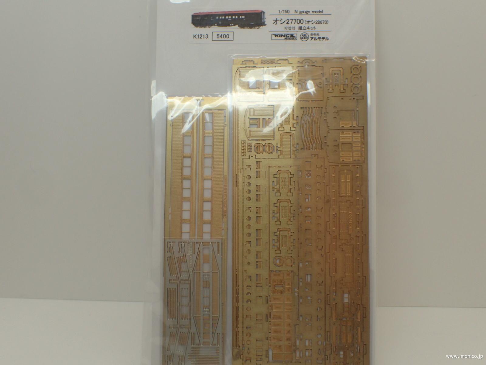 Ｋ１２１３　オシ２７７００（オシ２８６７０）