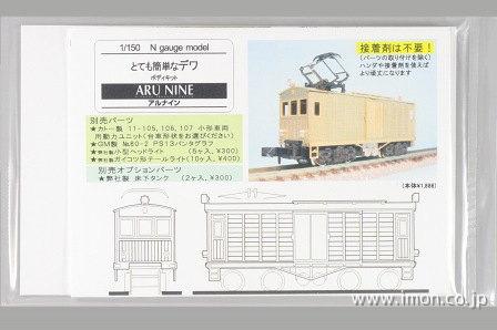 Ａ１０１４　とて簡　デワ