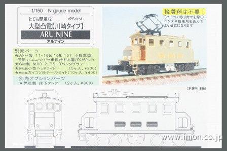 Ａ１０１１　とて簡　大型凸電【川崎タイプ】