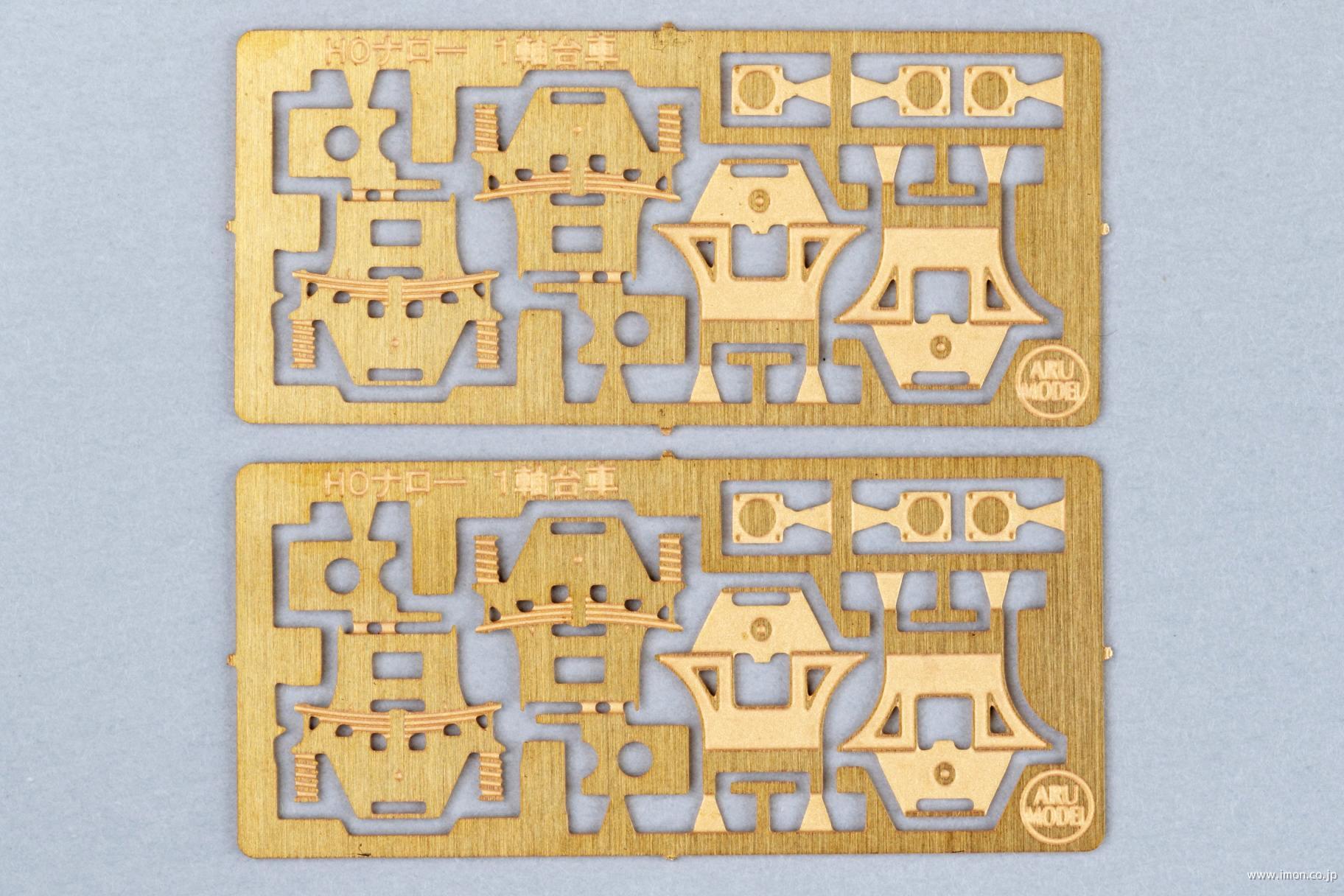 Ｂ３０２８　１軸台車　２個入