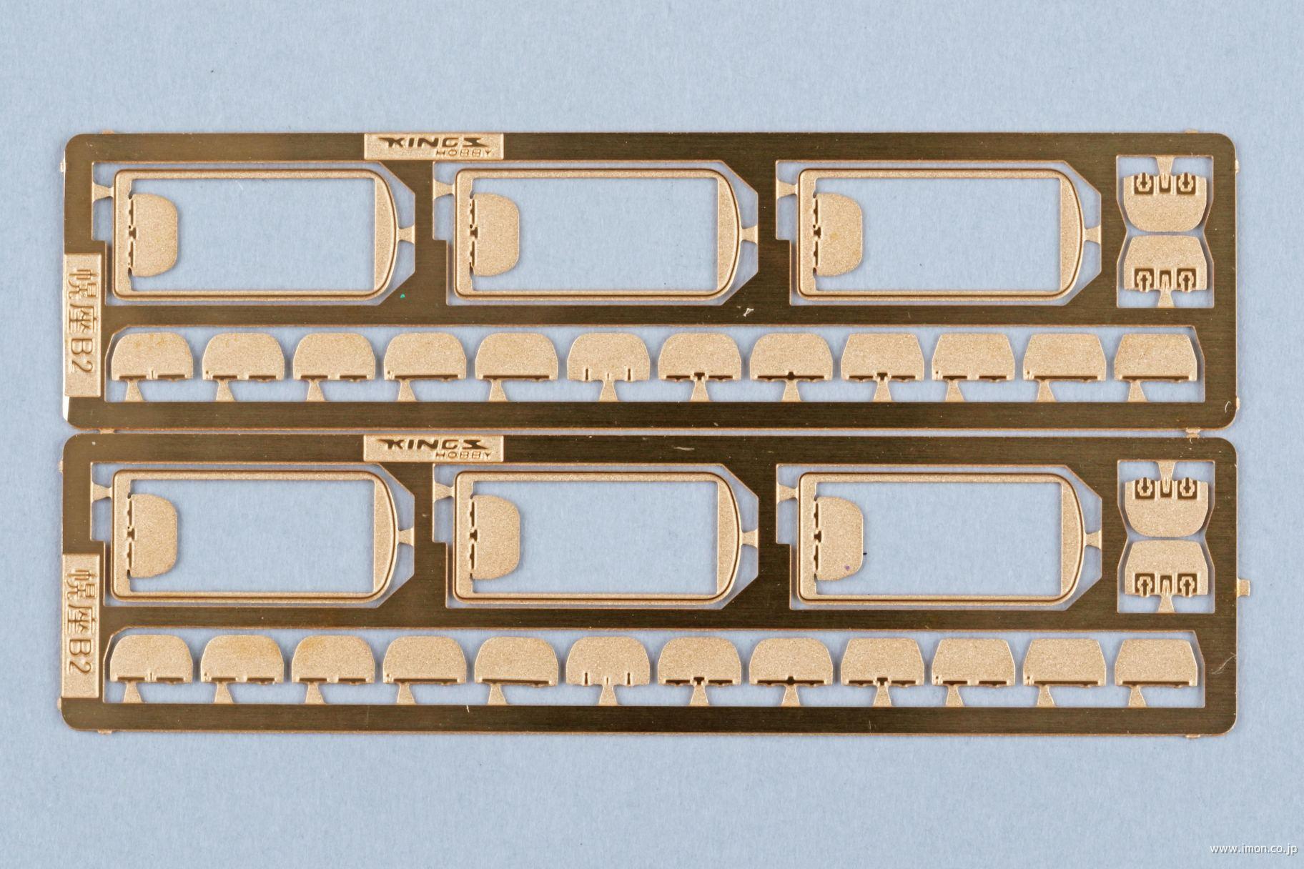 客車幌取付座Ｂ２・渡り板