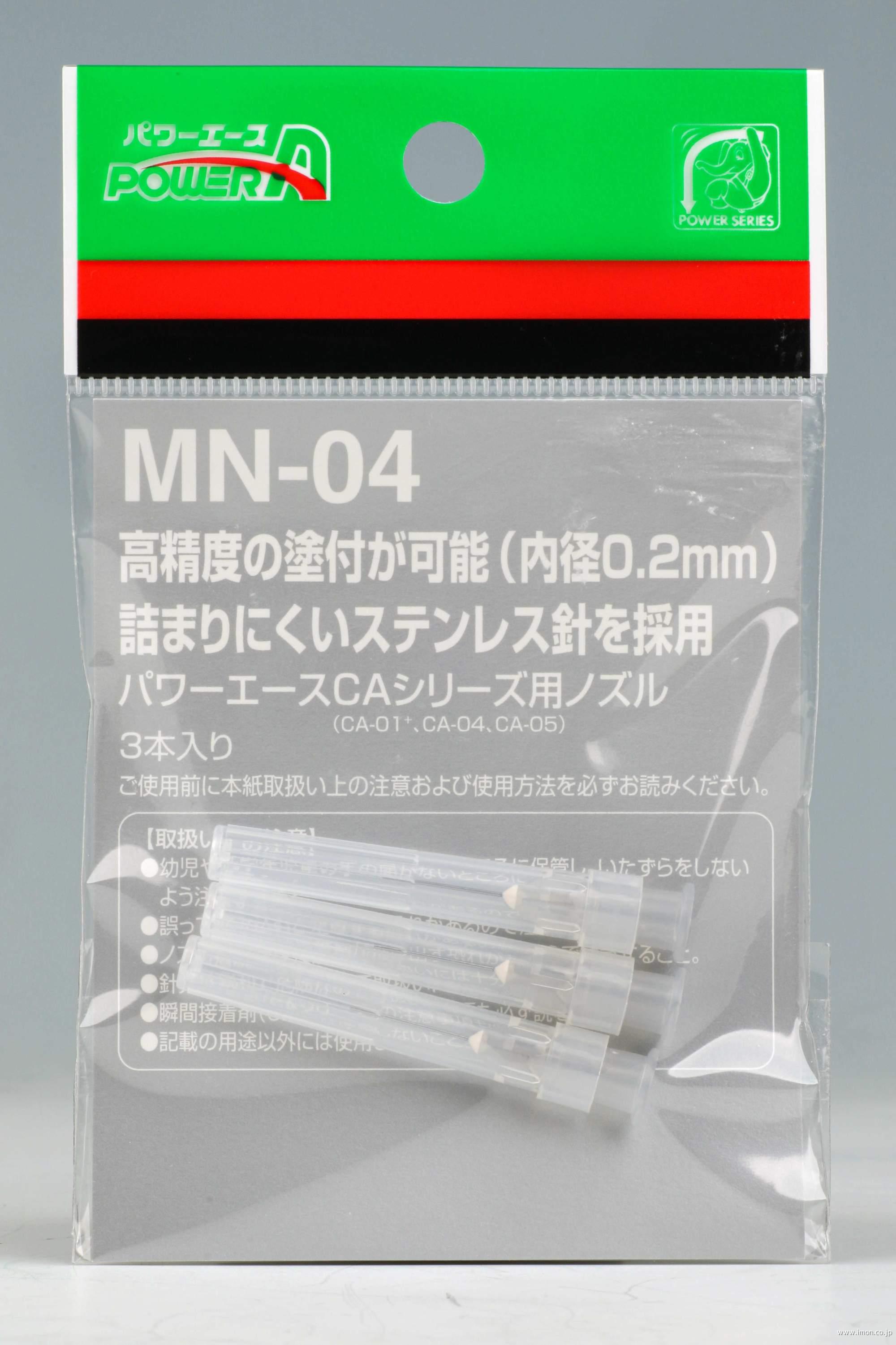 ＭＮ０４　接着剤用ノズル　ステンレス