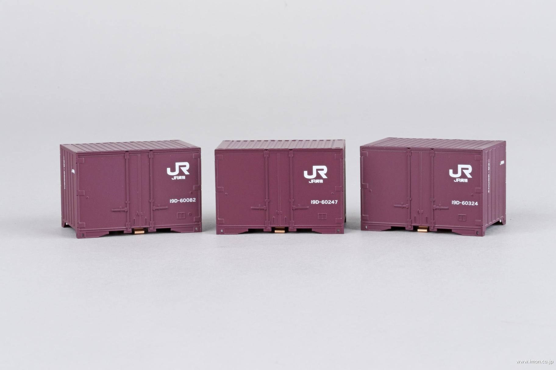 １９Ｄ－６００００コンテナ３個入ＩＪ