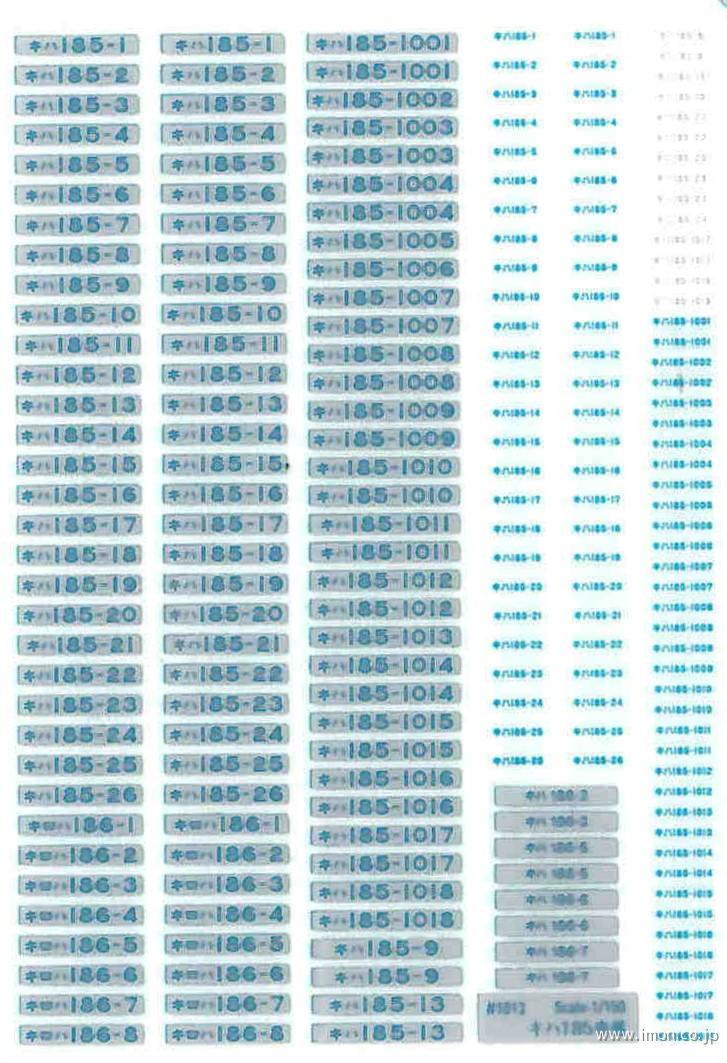 １０１３ＳＫ　キハ１８５車番（水色）