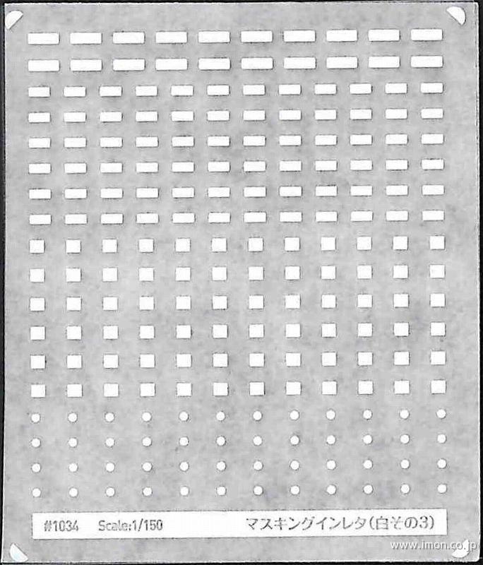 １０３４　マスキングインレタ３　ドア周り篇