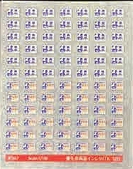 １０４７　優先席両面インレタ（関東民鉄２００３）