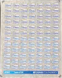 １０４９　優先席両面インレタ（ＯＥＲ１）