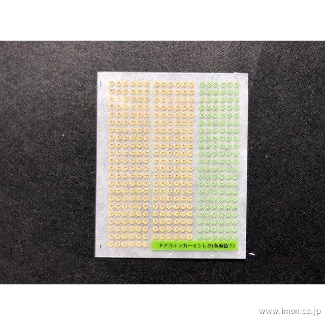 ３６９　ドアステッカー多摩篇２