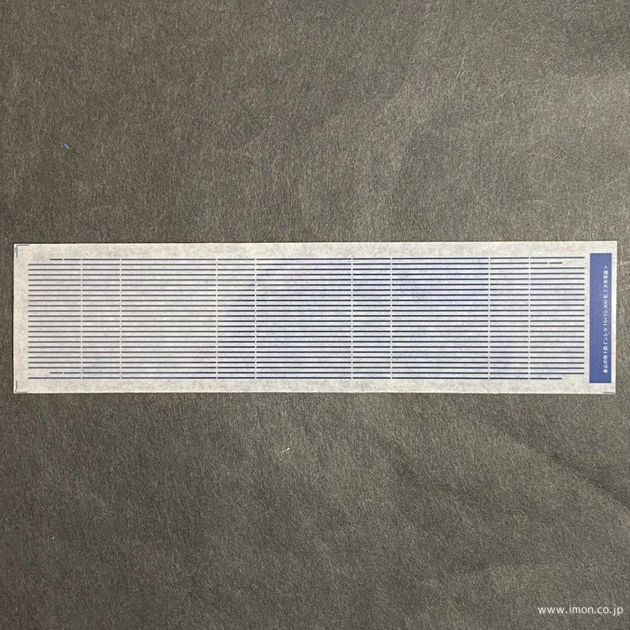 Ｒ６６０３　１０－３００形３次車帯