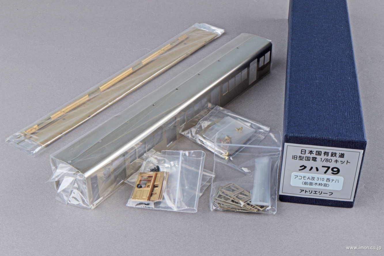 クハ103－3 量産冷房車（ユニット窓枠） 高運ATC有