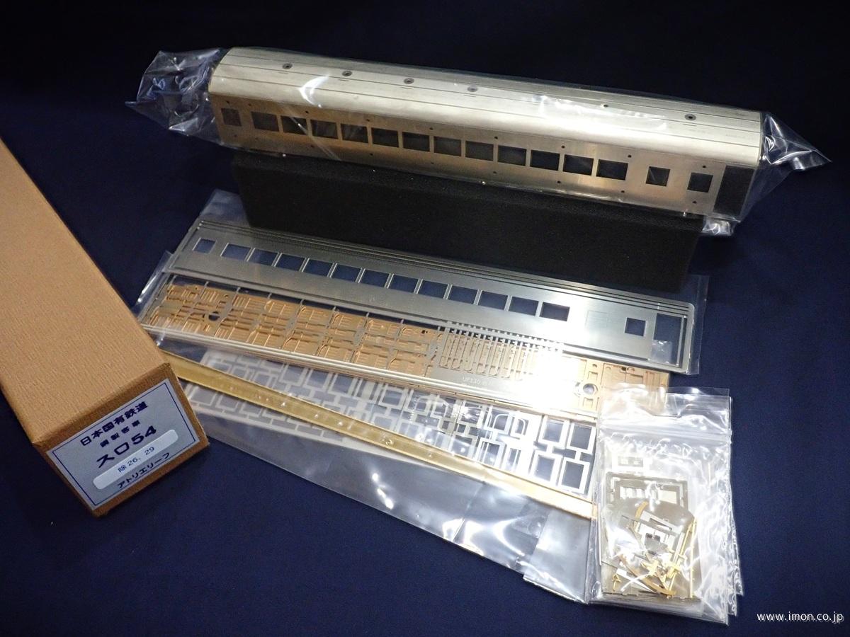 スロ５４　原形　キット