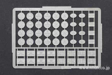 ＰＨ０３４Ｂ　製造銘板旧型ＥＬ洋白