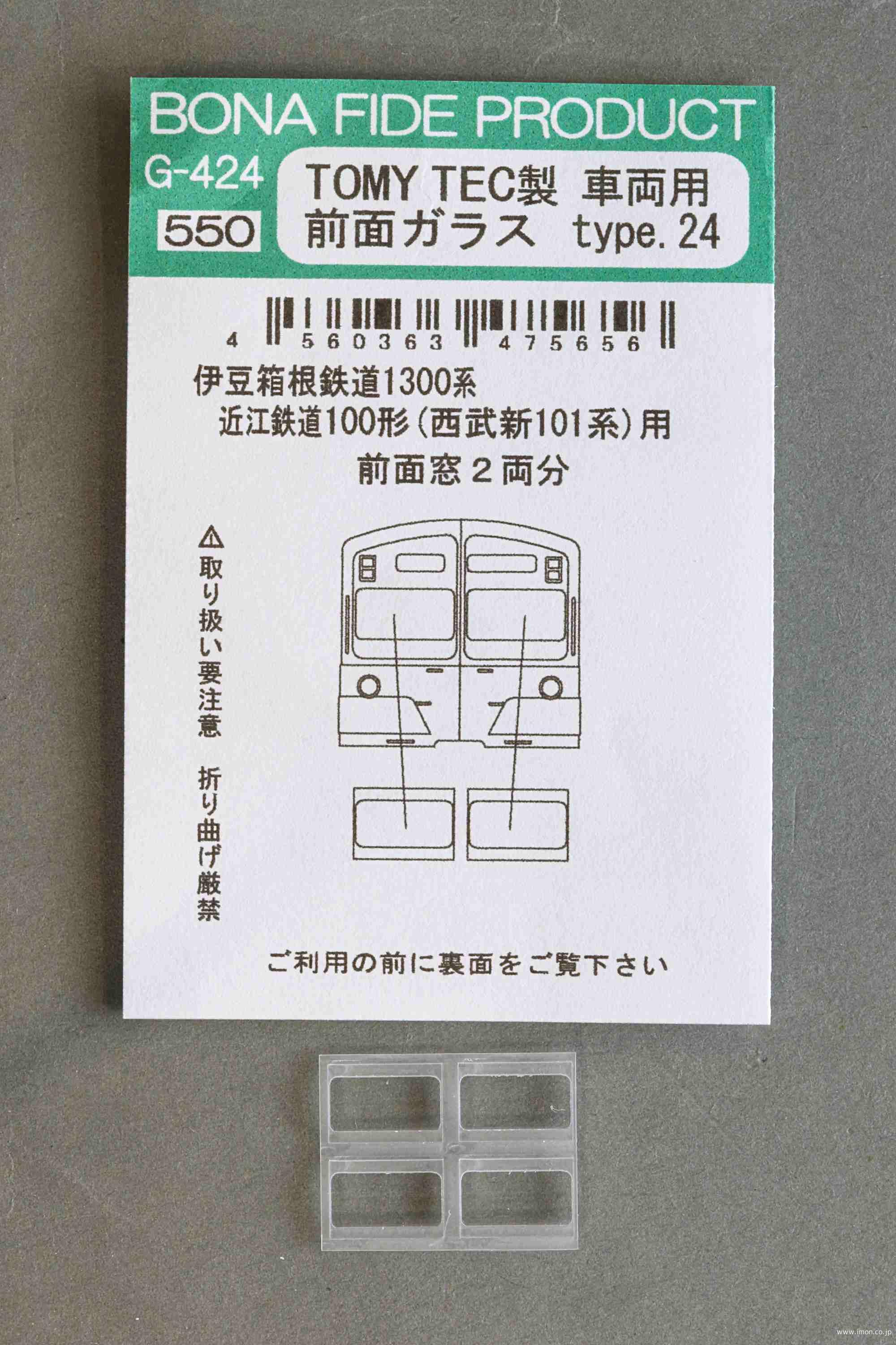 Ｇ４２４　鉄コレ前面ガラス　西武新１０１