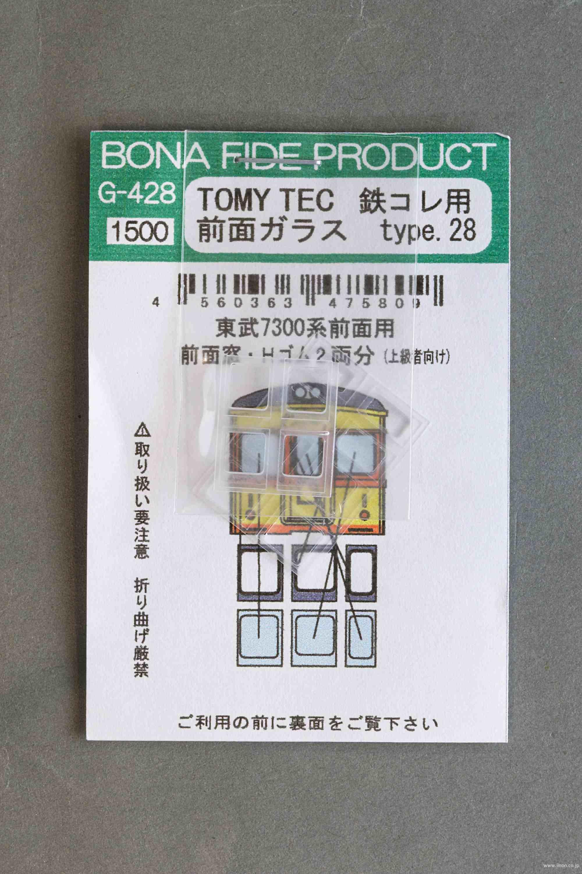 Ｇ４２８　鉄コレ前面ガラス　東武７３００