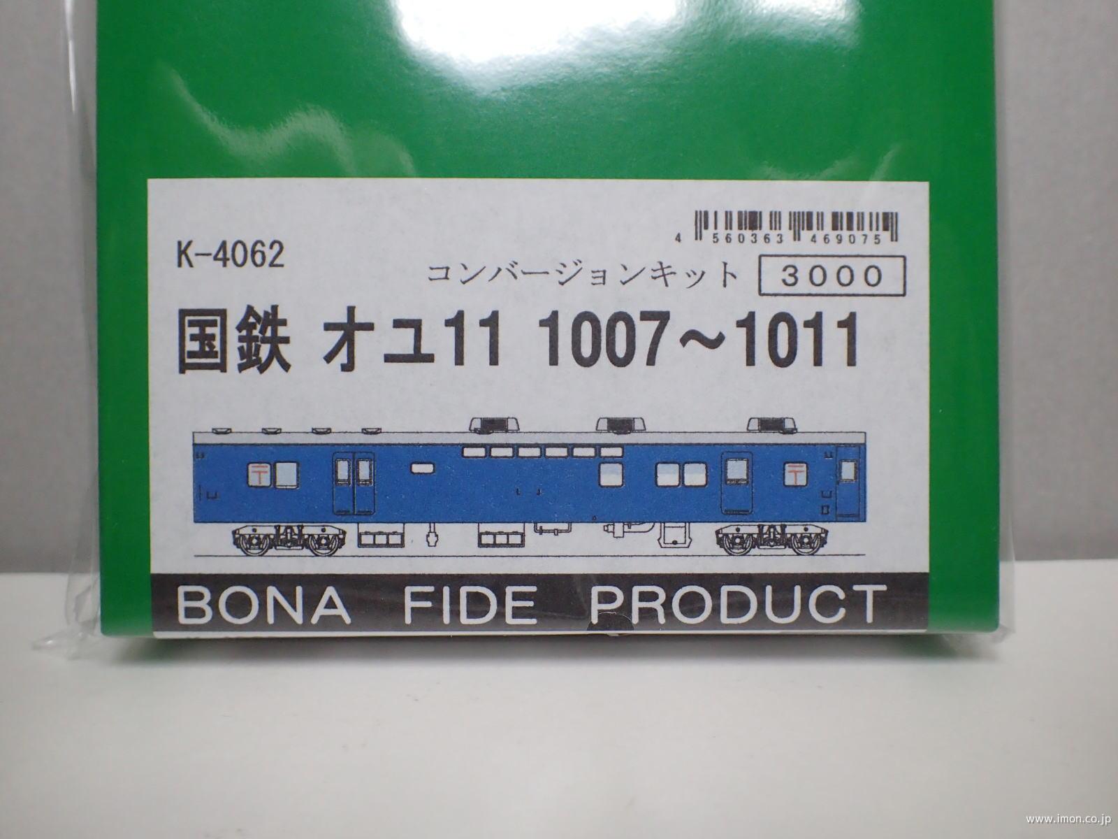 Ｋ４０６２　オユ１１　１００７～１１
