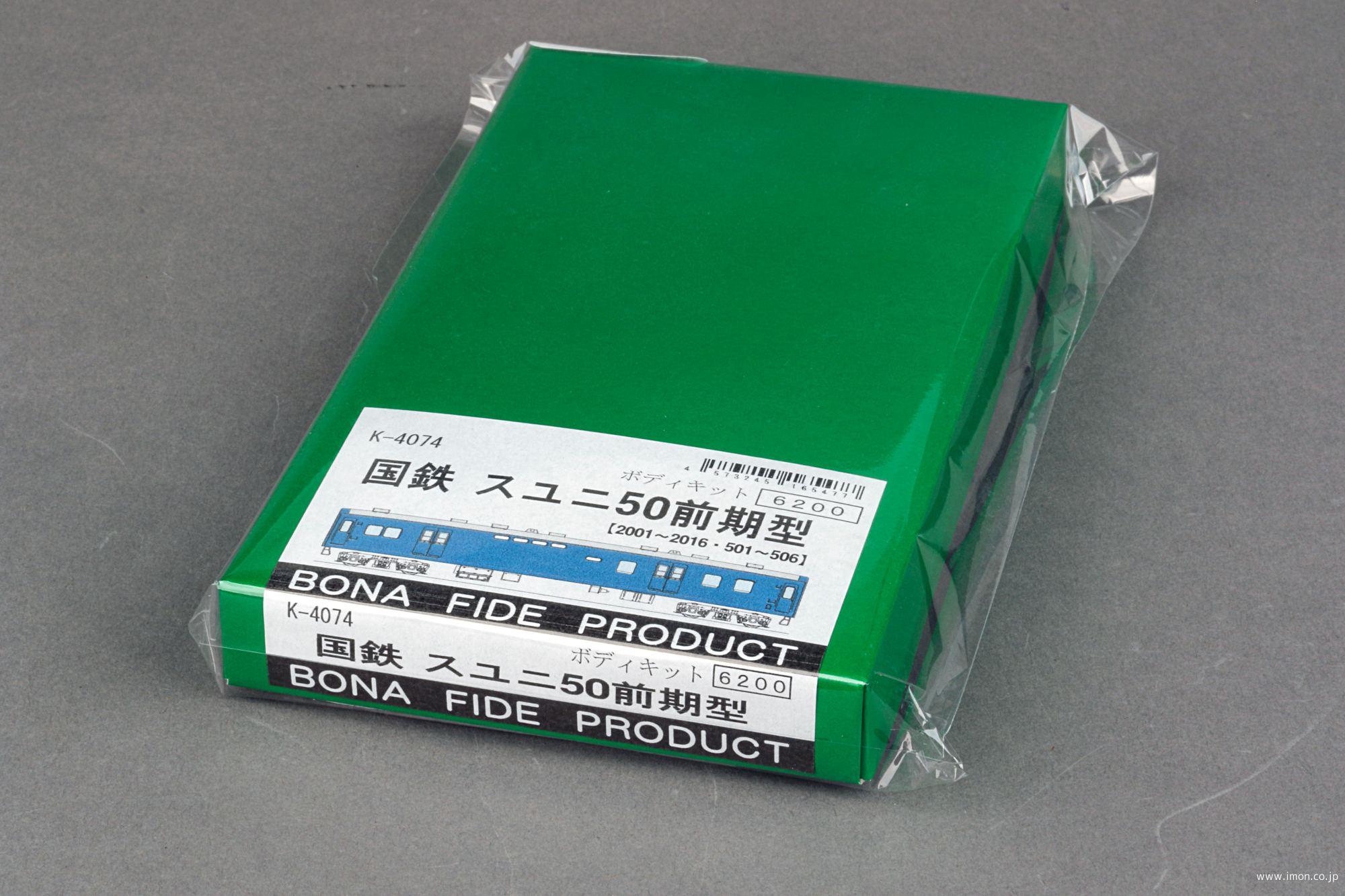 Ｋ４０７４　スユニ５０　前期型