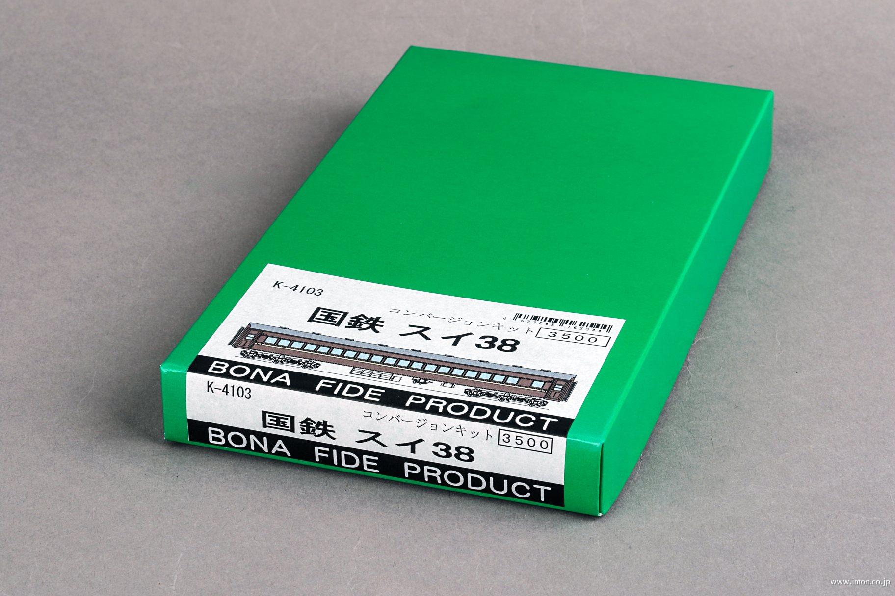スイ38 | 鉄道模型店 Models IMON