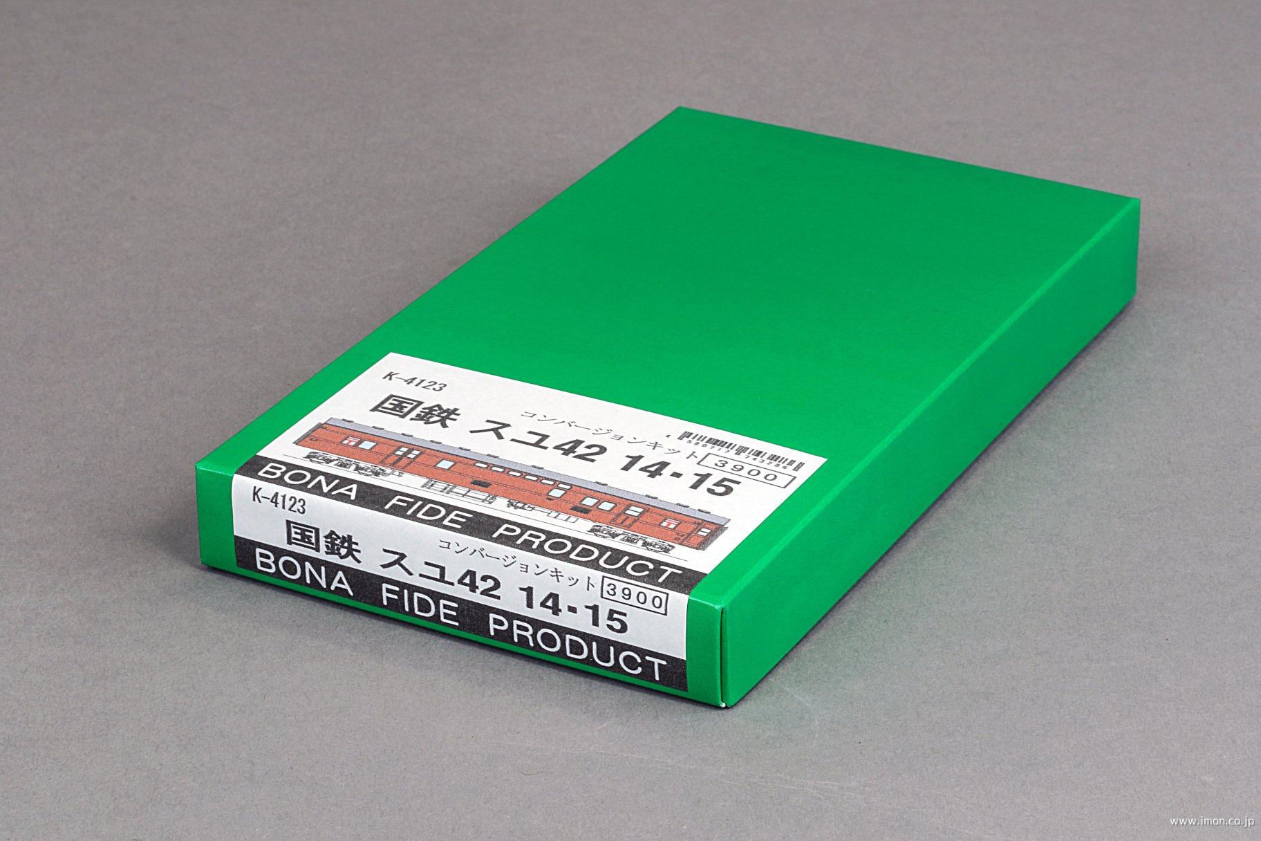 スユ４２　１４・１５