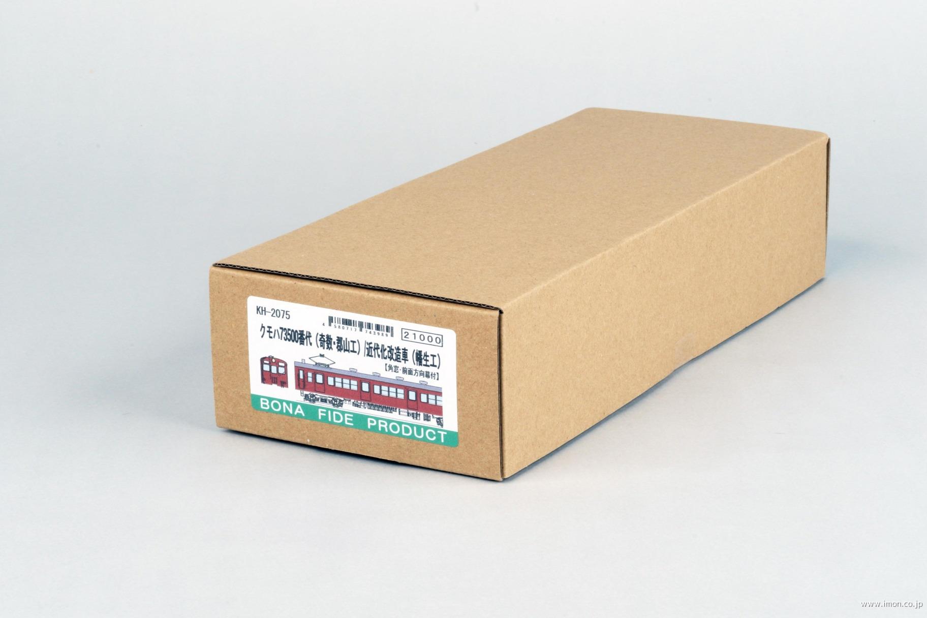 クモハ７３５００番代　奇数・郡山