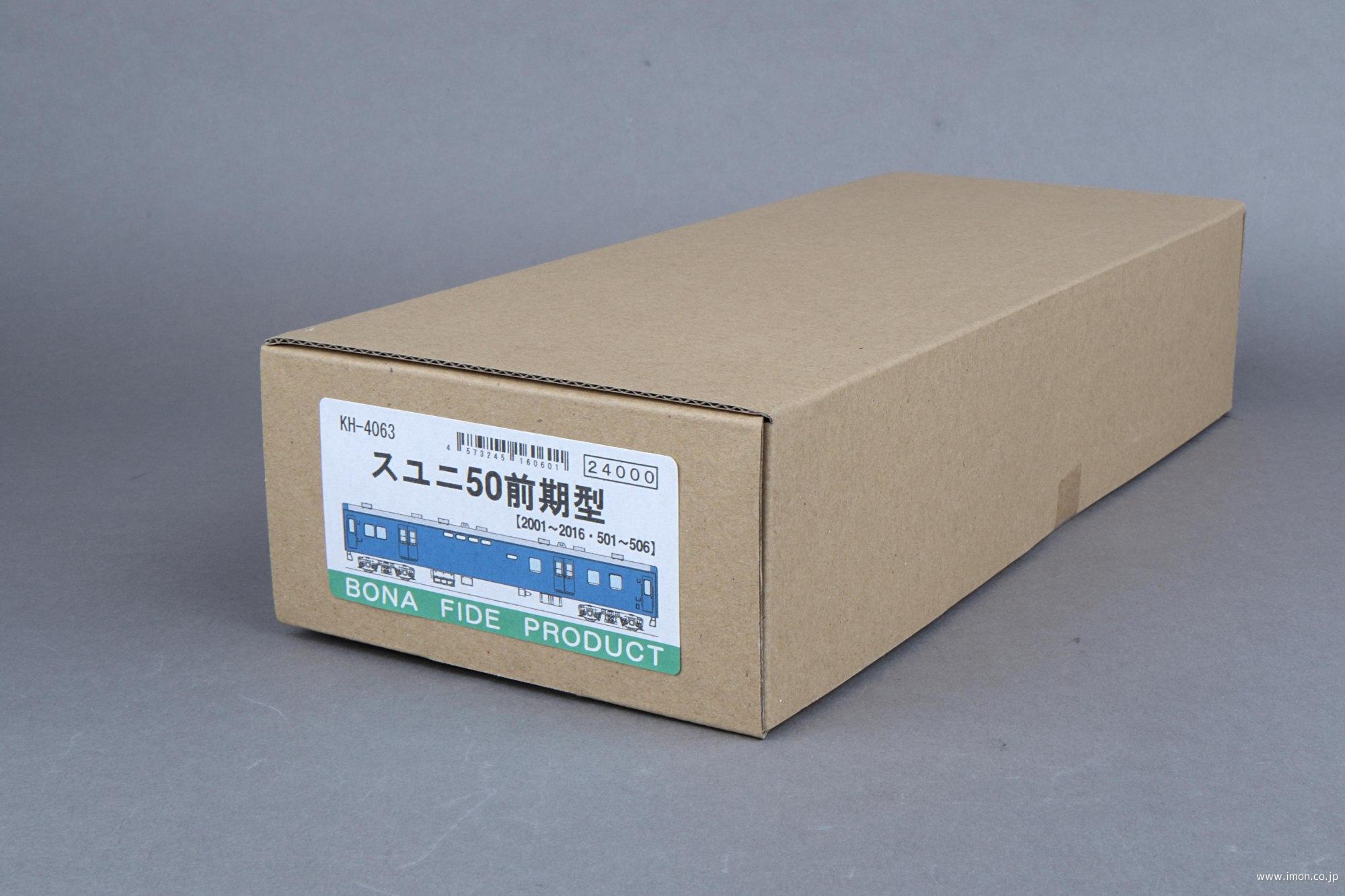 ＫＨ４０６３　スユニ５０　前期型
